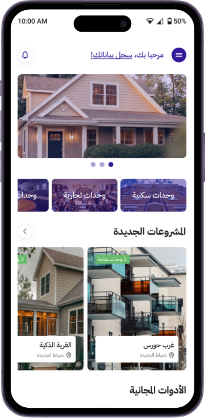 الرئيسية