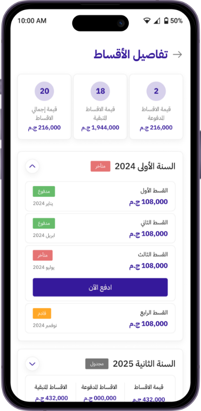 الأقساط