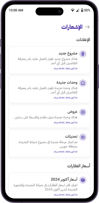 الإشعارات